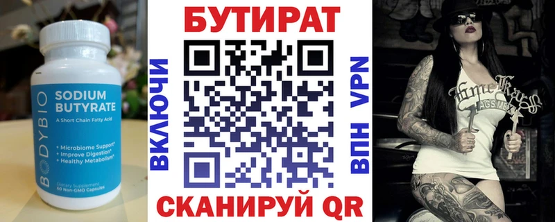 БУТИРАТ BDO 33%  дарк нет клад  мега зеркало  Артёмовск  купить наркотики цена 