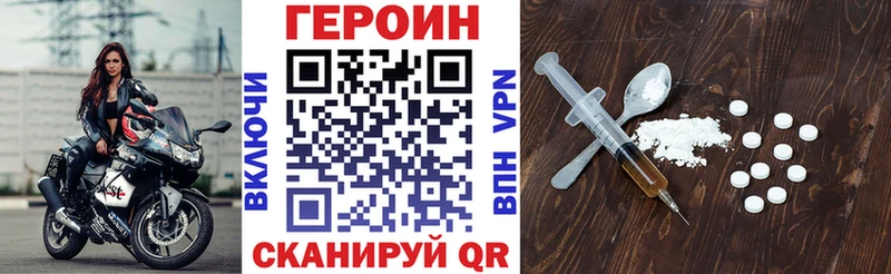 закладки  Артёмовск  ГЕРОИН герыч 