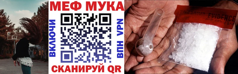 Меф мяу мяу кристаллы Артёмовск