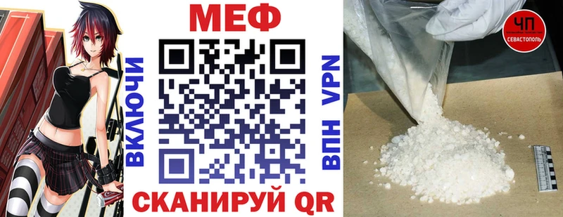 Мефедрон mephedrone  Артёмовск 