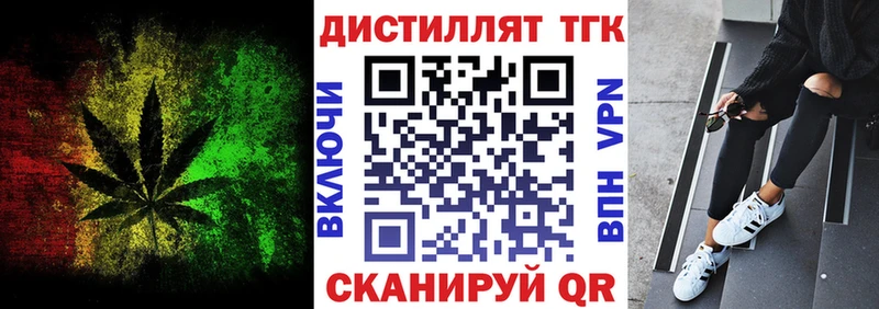 Дистиллят ТГК Wax где купить наркоту Артёмовск